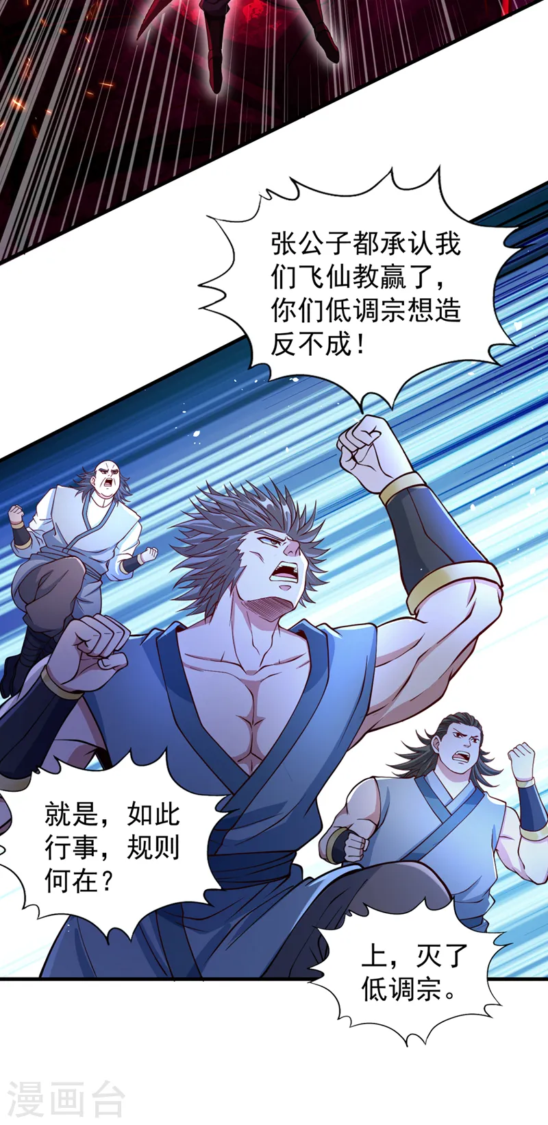 第161话 该知道的我都知道 第3页