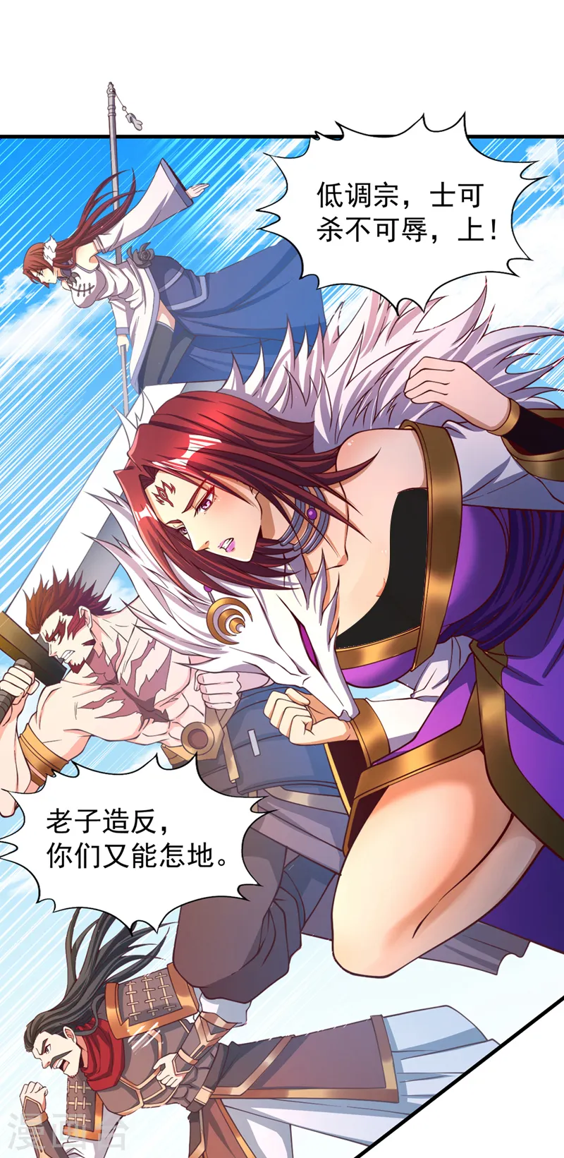 第161话 该知道的我都知道 第4页