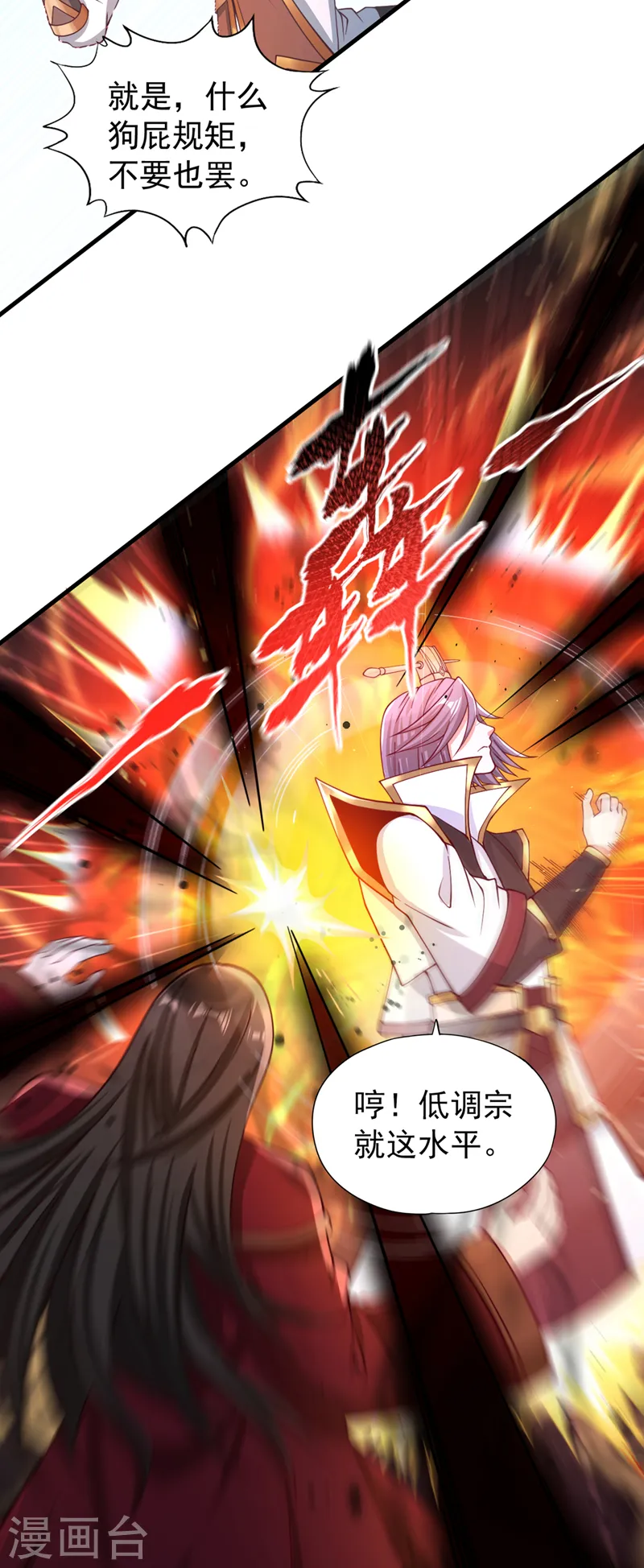 第161话 该知道的我都知道 第5页
