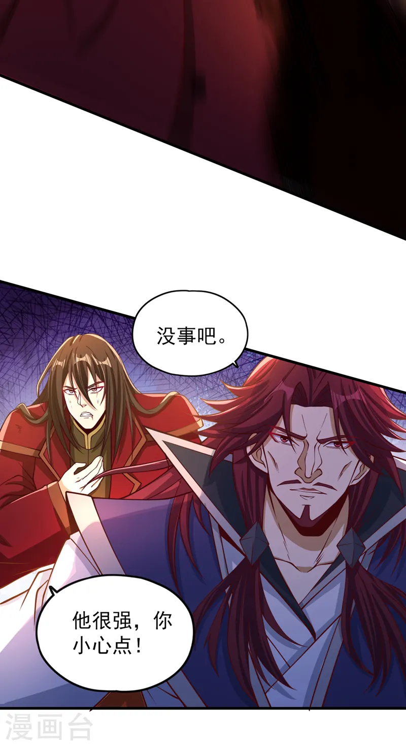 第161话 该知道的我都知道 第6页