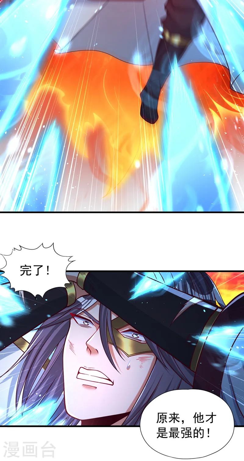 第161话 该知道的我都知道 第9页