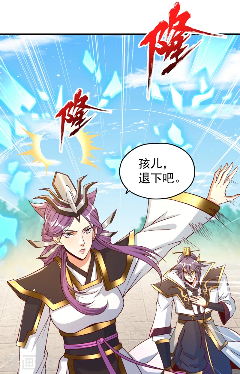第161话 该知道的我都知道 第10页