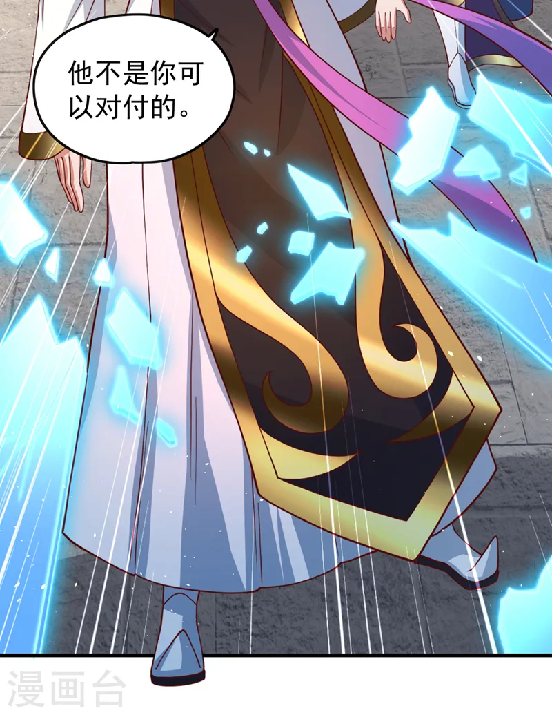 第161话 该知道的我都知道 第11页