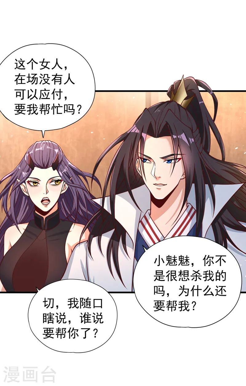 第161话 该知道的我都知道 第12页