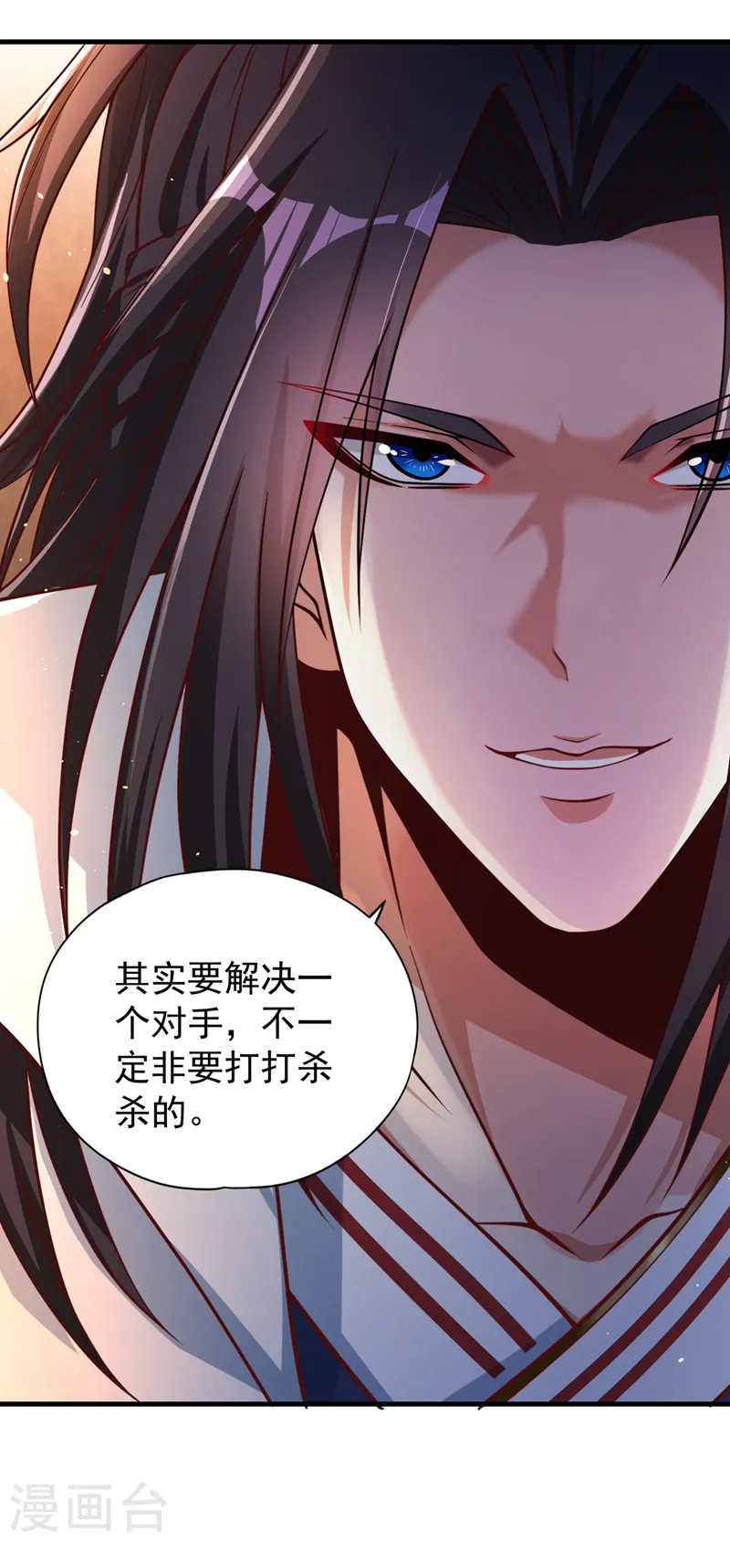第161话 该知道的我都知道 第13页