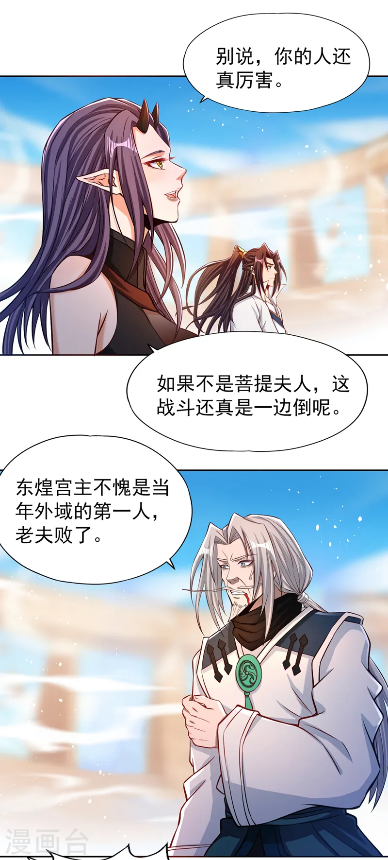 第161话 该知道的我都知道 第14页