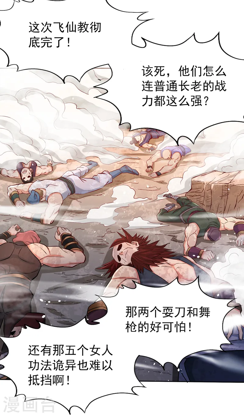 第161话 该知道的我都知道 第15页