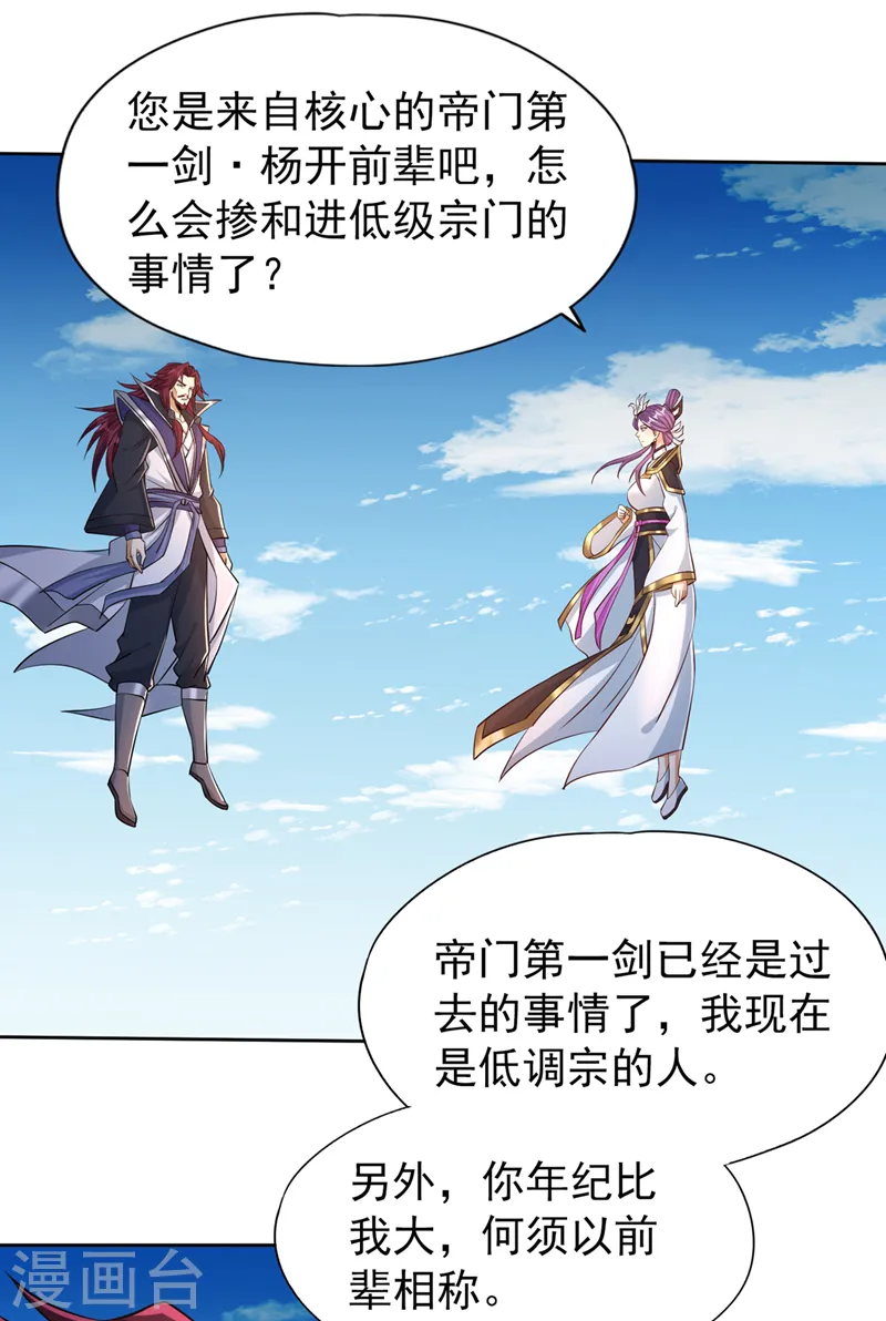 第161话 该知道的我都知道 第16页