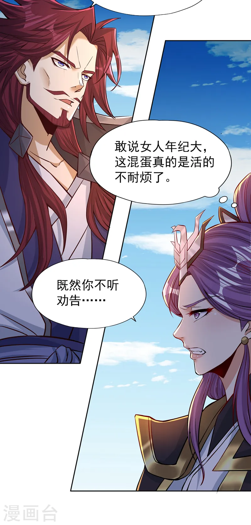 第161话 该知道的我都知道 第17页