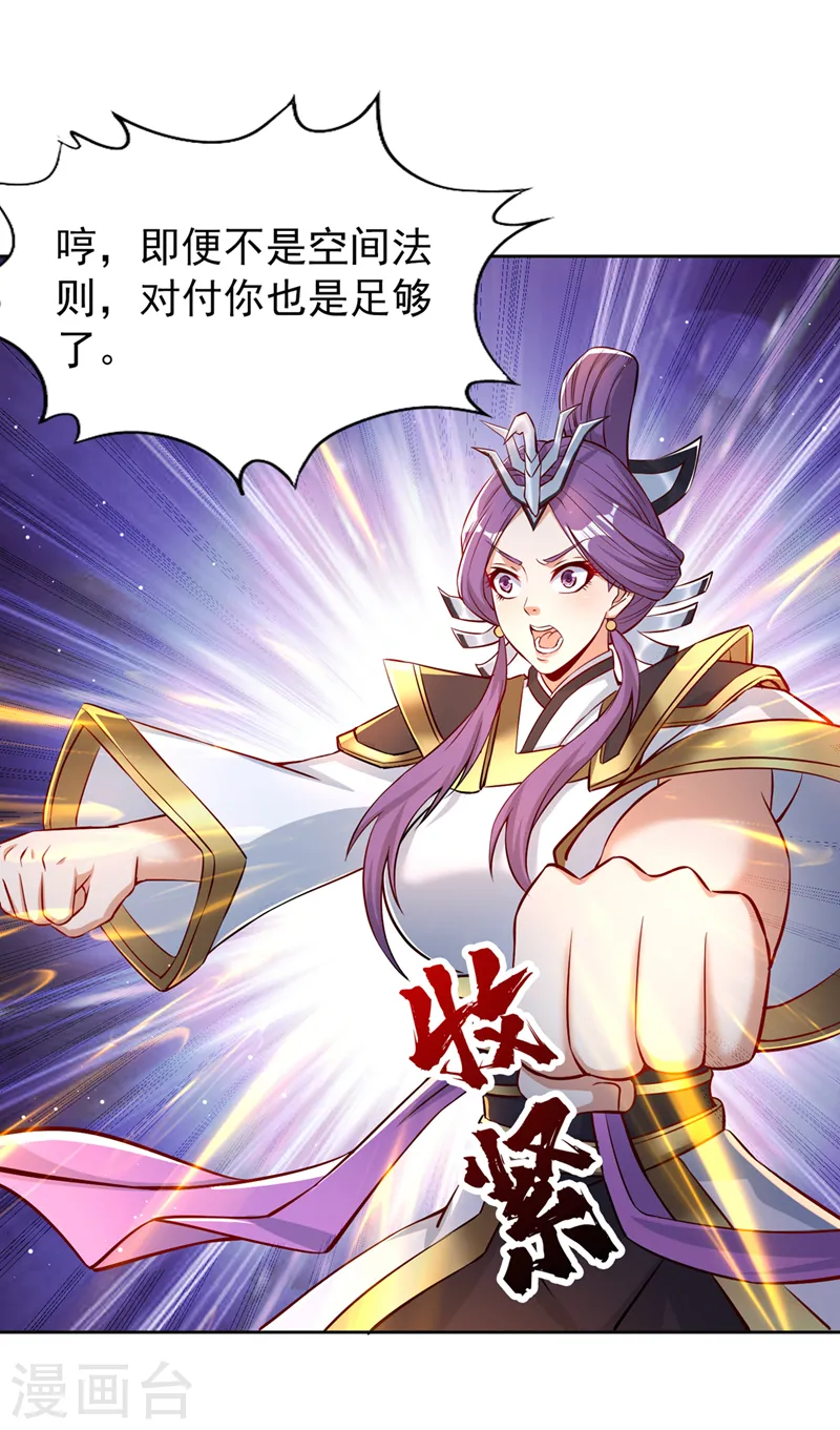 第161话 该知道的我都知道 第22页