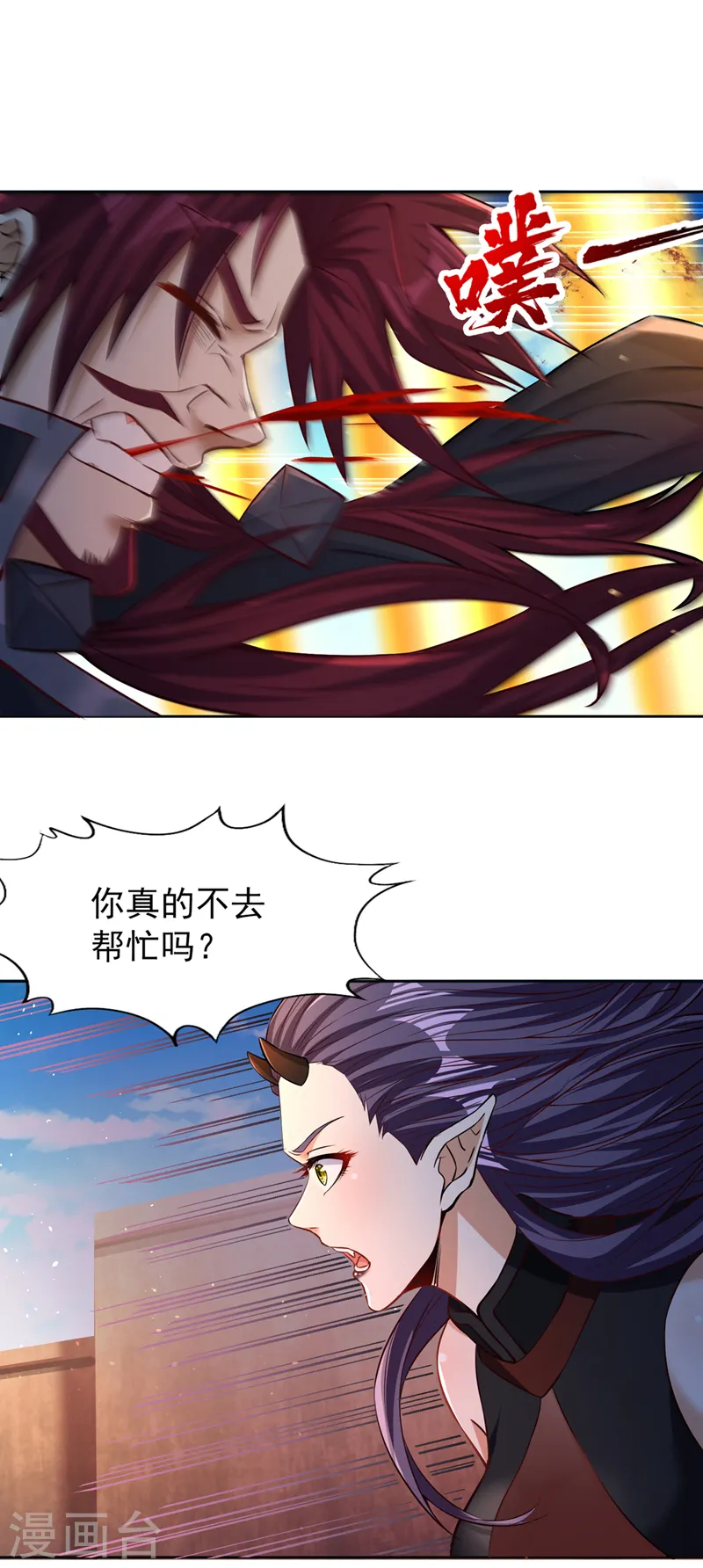 第161话 该知道的我都知道 第23页