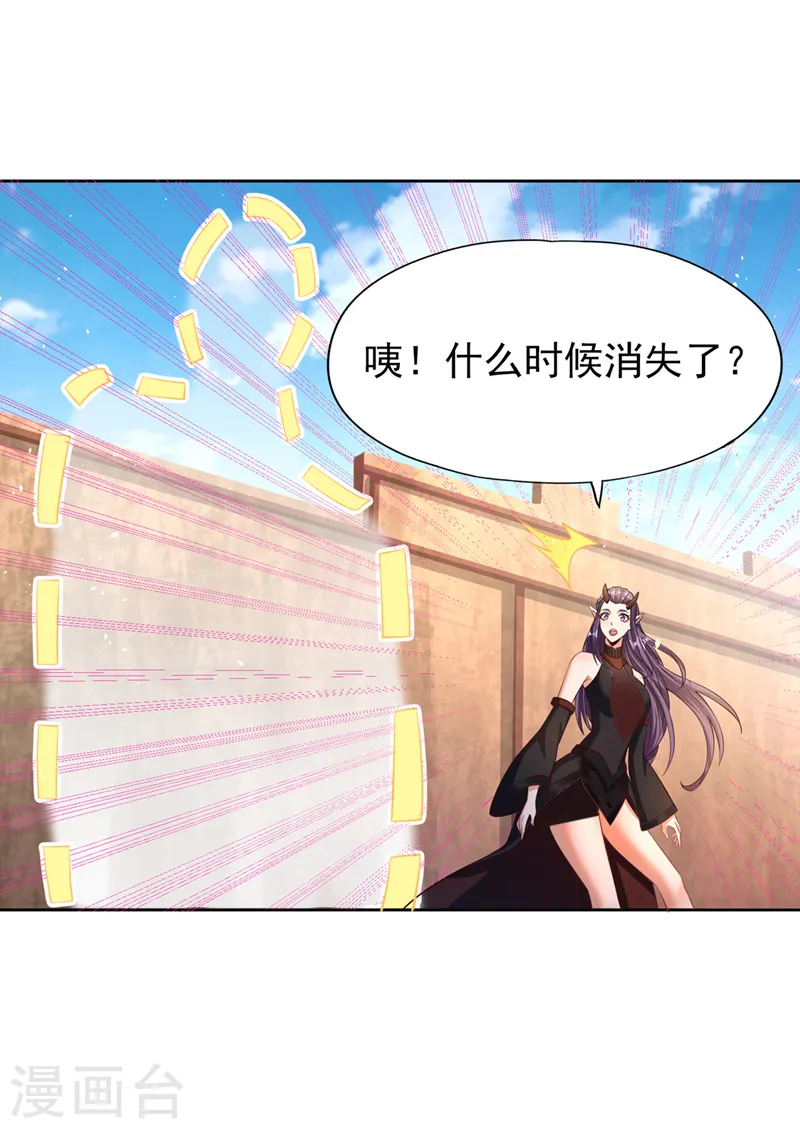 第161话 该知道的我都知道 第24页