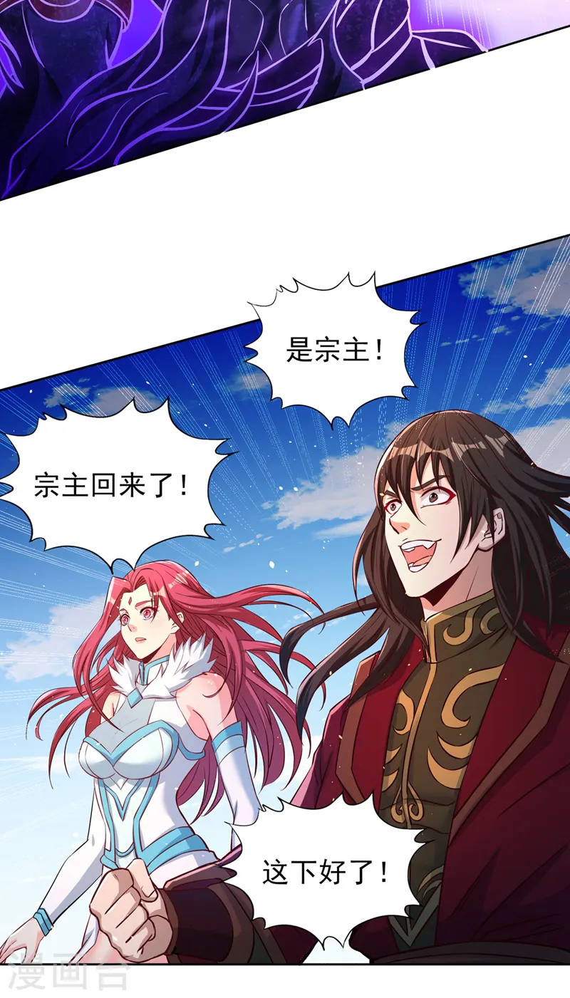 第161话 该知道的我都知道 第28页