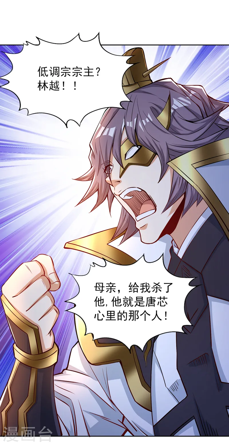 第161话 该知道的我都知道 第32页