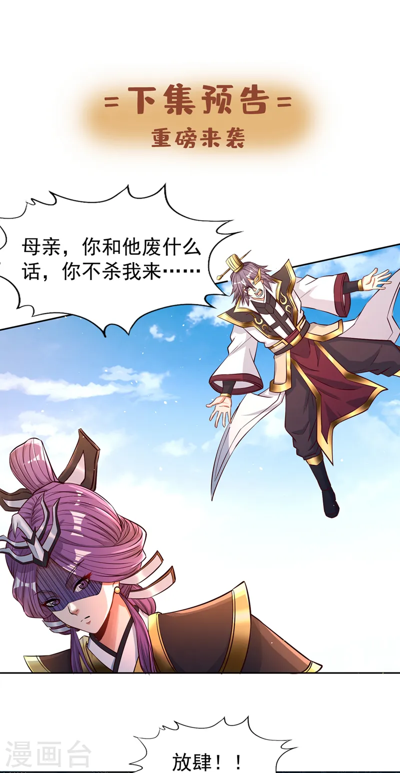 第161话 该知道的我都知道 第36页