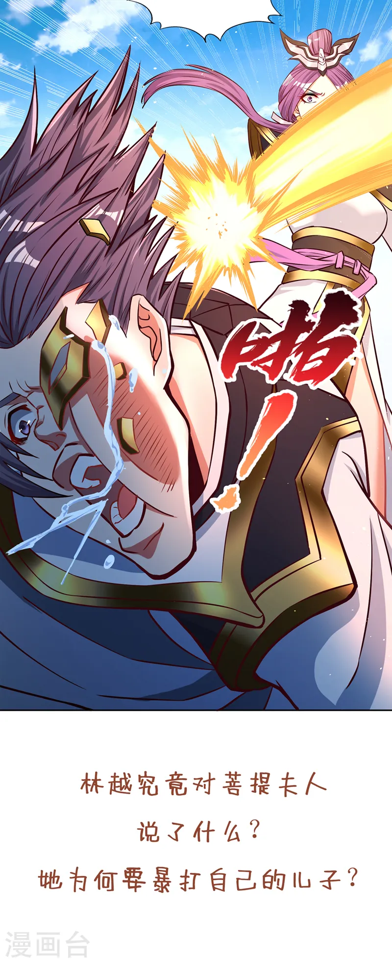 第161话 该知道的我都知道 第37页