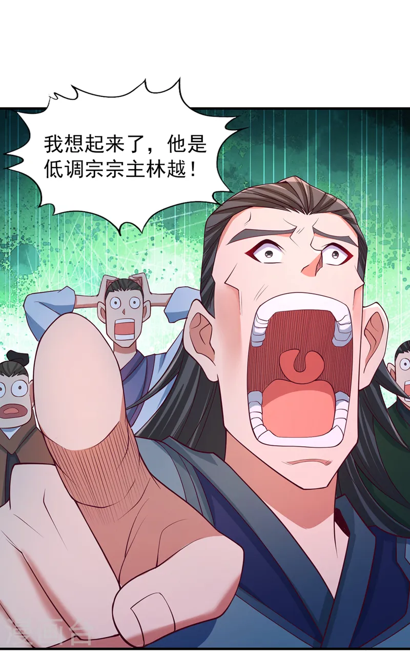 第159话 那就赌个三十亿吧！ 第12页