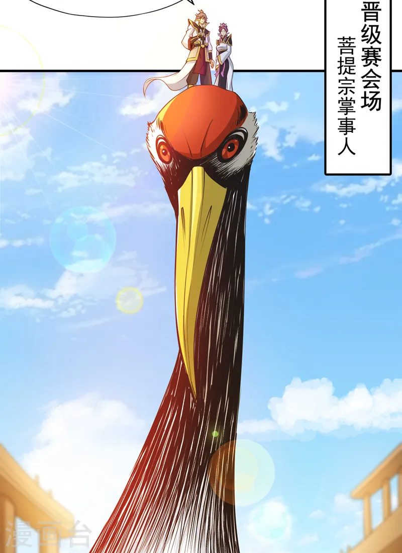 第159话 那就赌个三十亿吧！ 第16页
