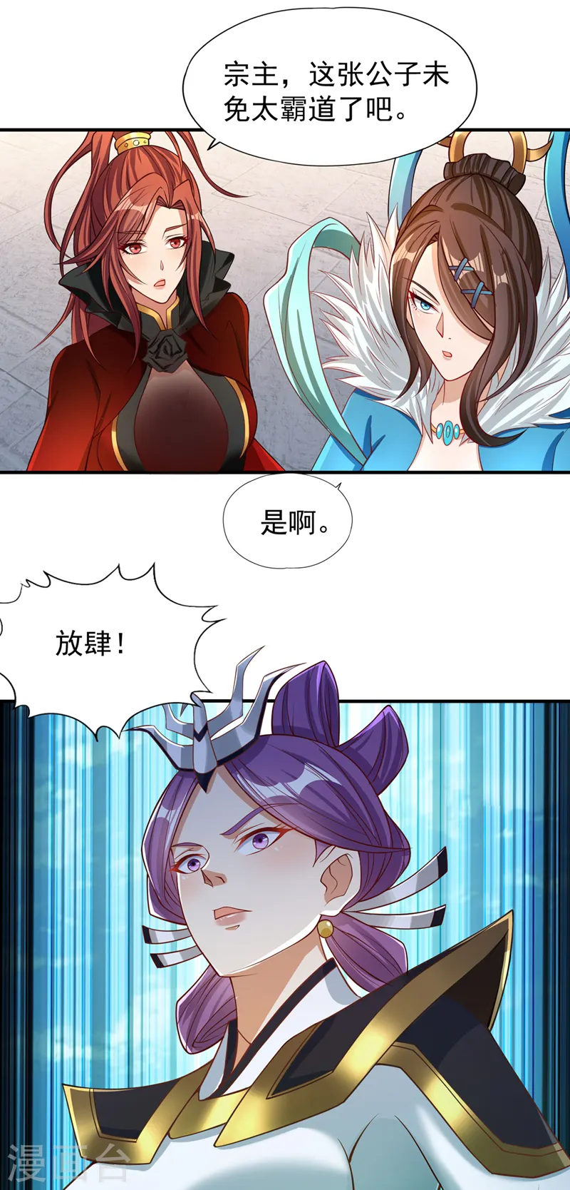 第159话 那就赌个三十亿吧！ 第22页