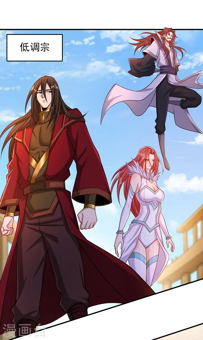 第159话 那就赌个三十亿吧！ 第27页
