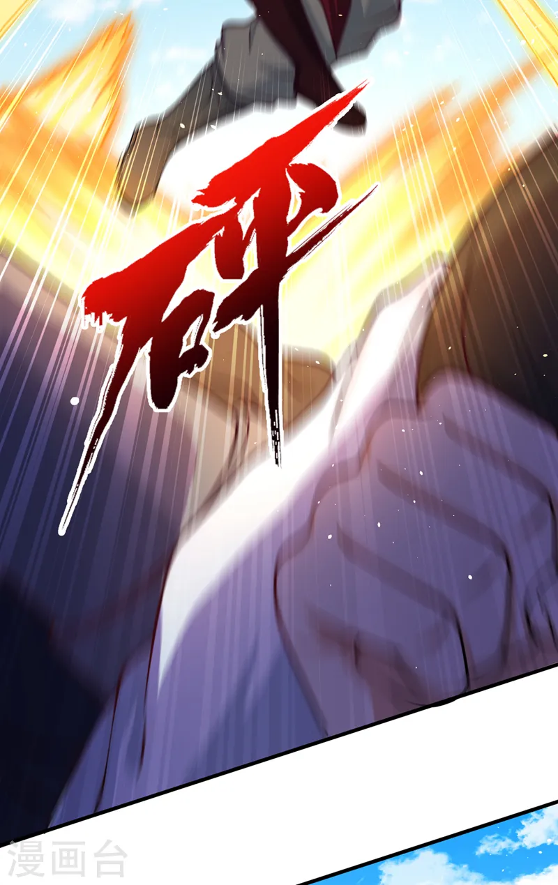 第160话 我们低调宗，不服！ 第3页