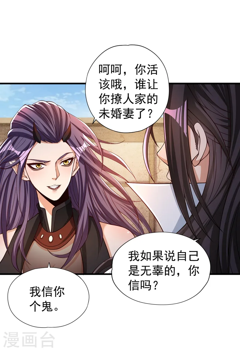 第160话 我们低调宗，不服！ 第7页
