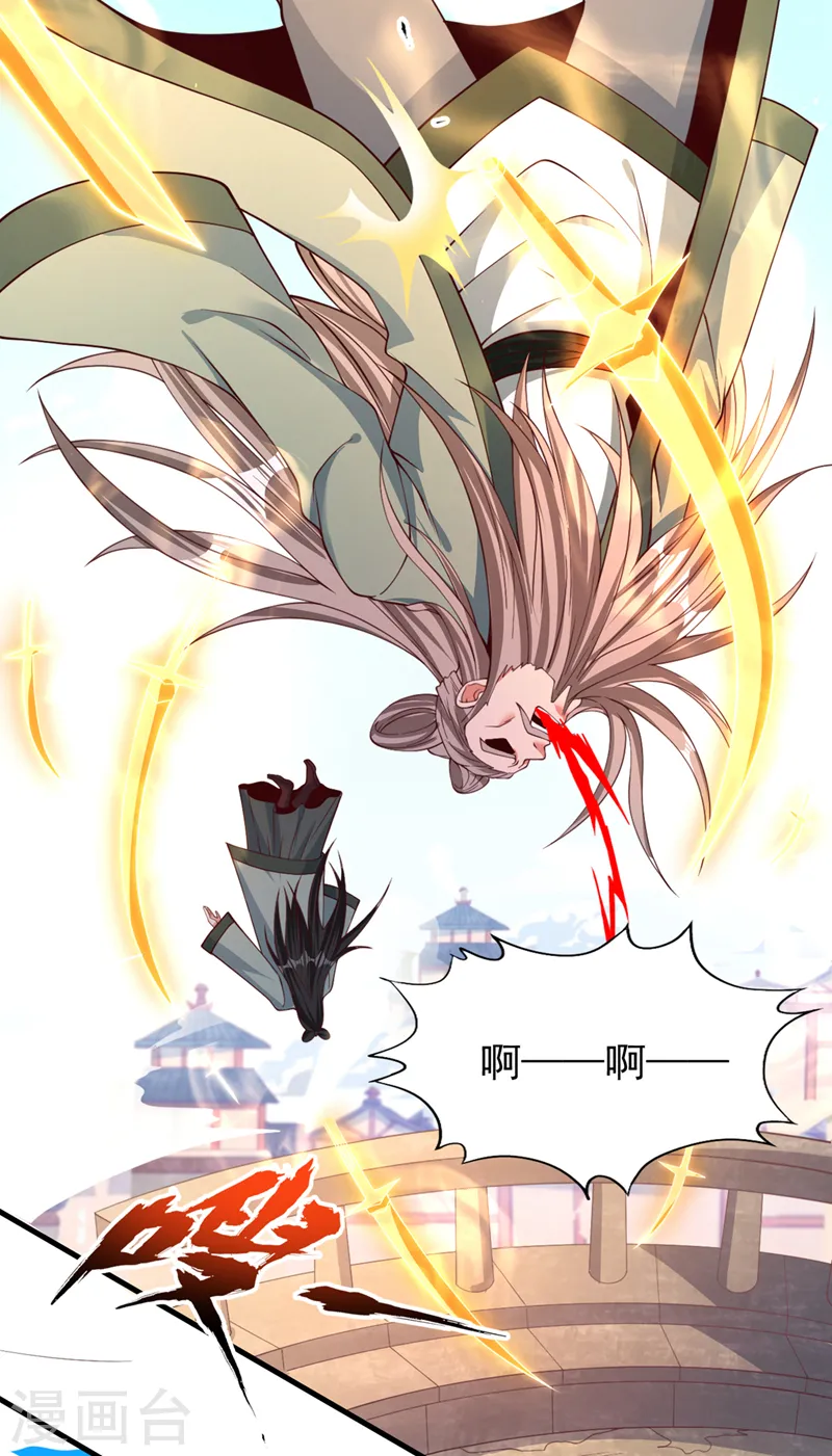 第160话 我们低调宗，不服！ 第10页