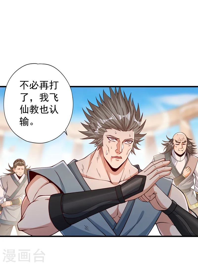 第160话 我们低调宗，不服！ 第12页