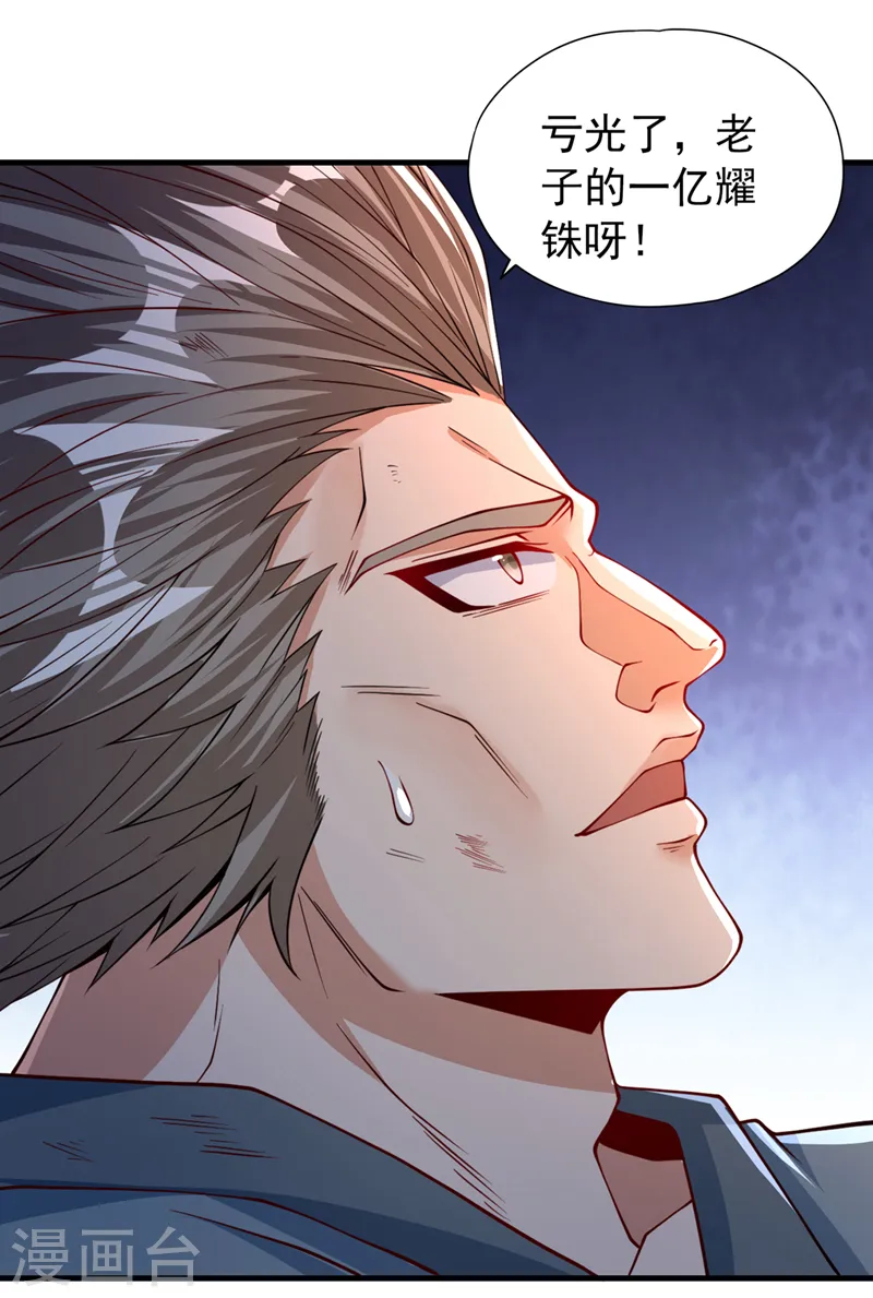 第160话 我们低调宗，不服！ 第13页