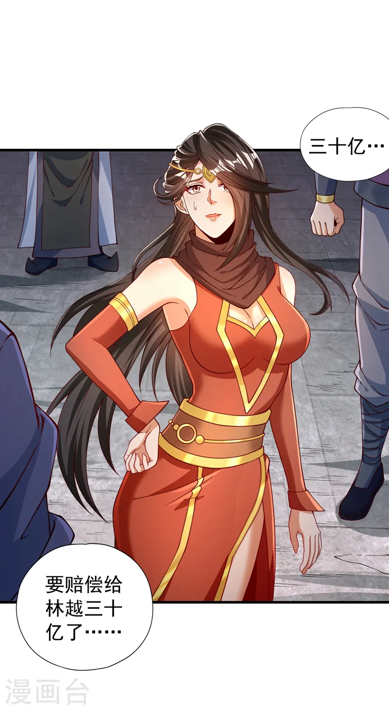 第160话 我们低调宗，不服！ 第14页