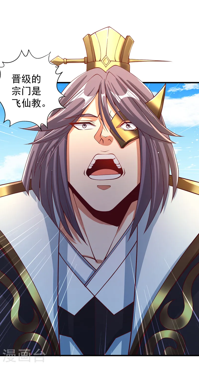 第160话 我们低调宗，不服！ 第16页