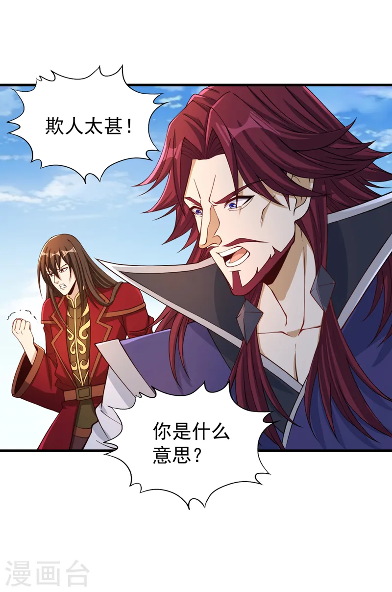 第160话 我们低调宗，不服！ 第18页