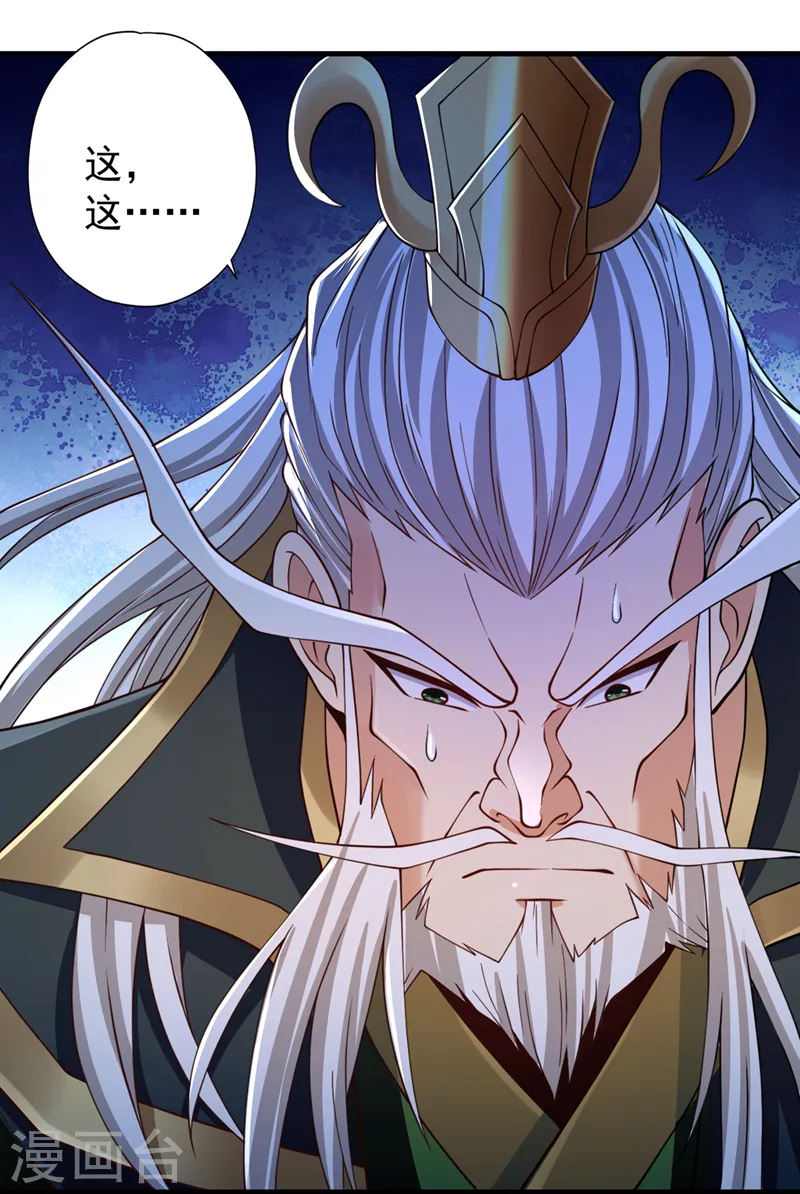 第160话 我们低调宗，不服！ 第20页