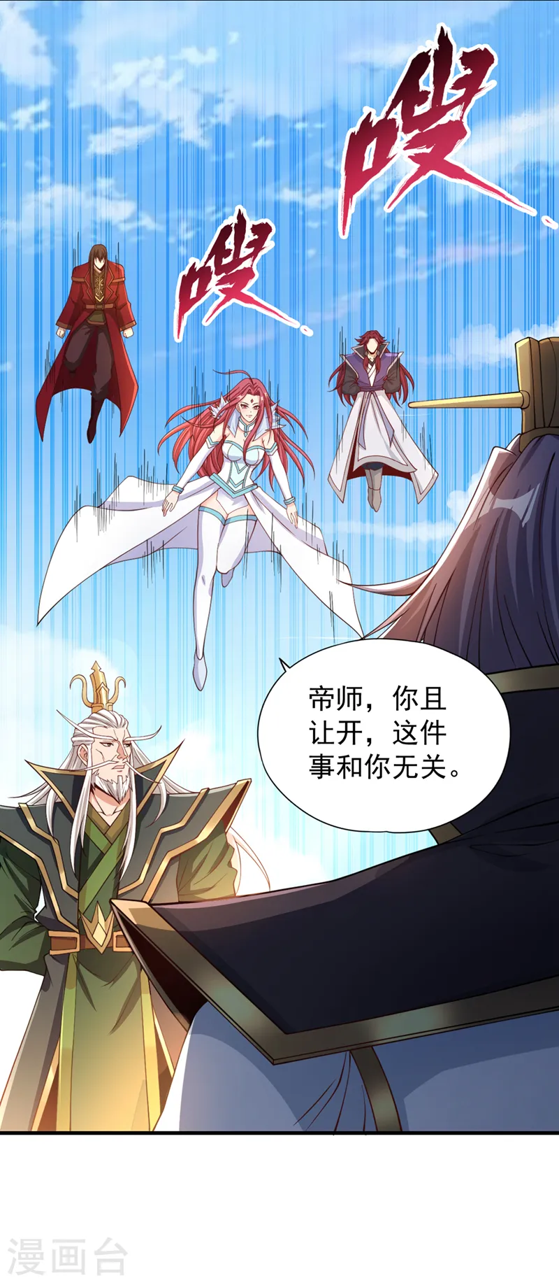 第160话 我们低调宗，不服！ 第21页