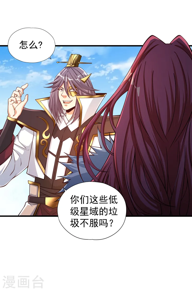 第160话 我们低调宗，不服！ 第22页