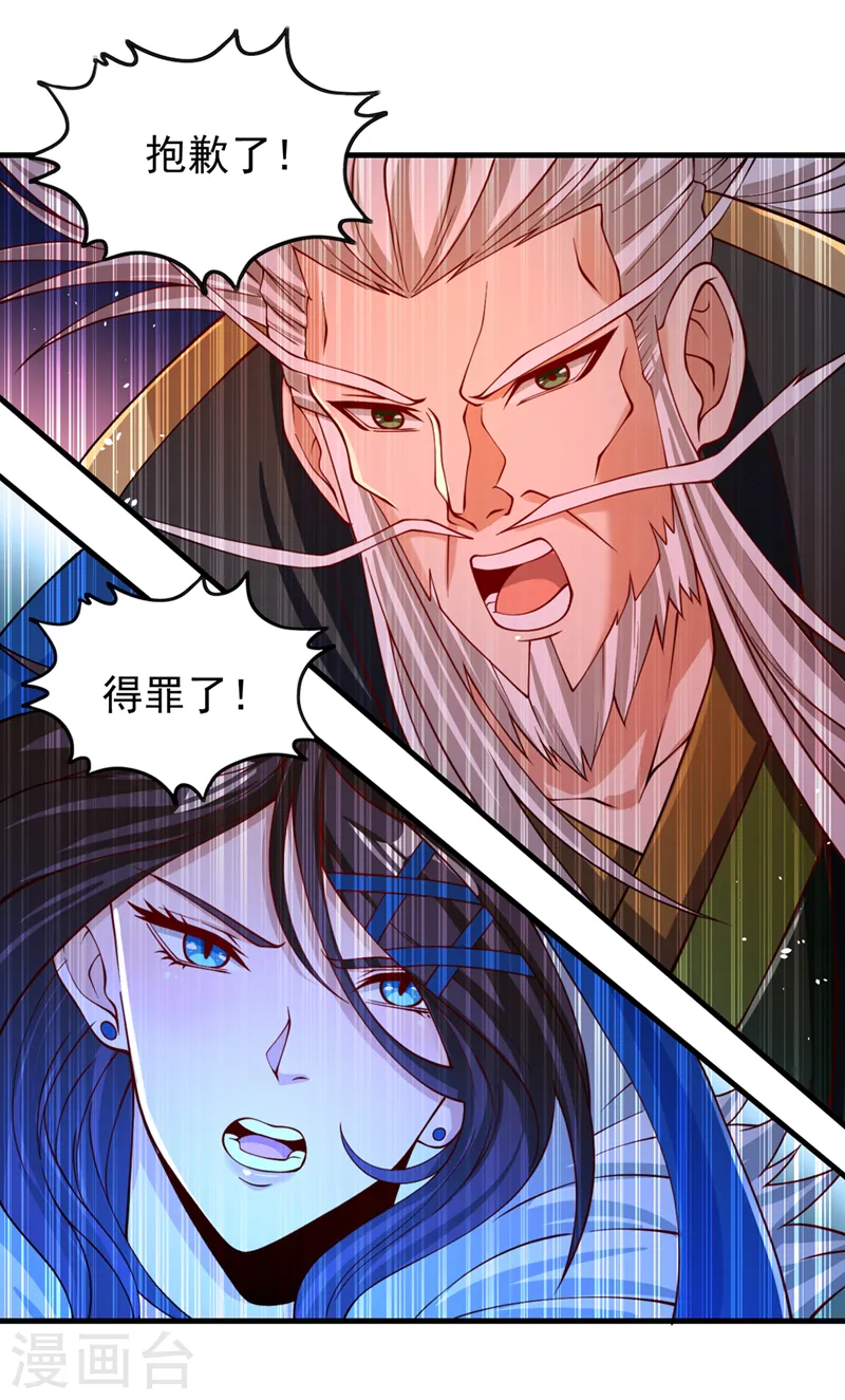 第160话 我们低调宗，不服！ 第27页