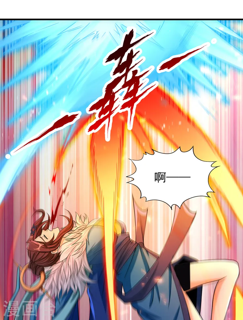 第160话 我们低调宗，不服！ 第33页