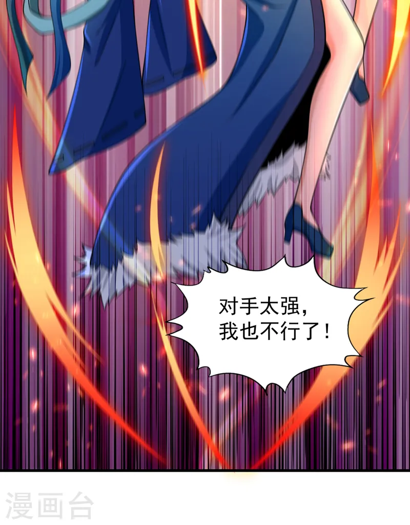 第160话 我们低调宗，不服！ 第34页