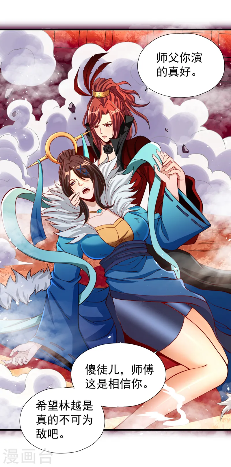 第160话 我们低调宗，不服！ 第35页
