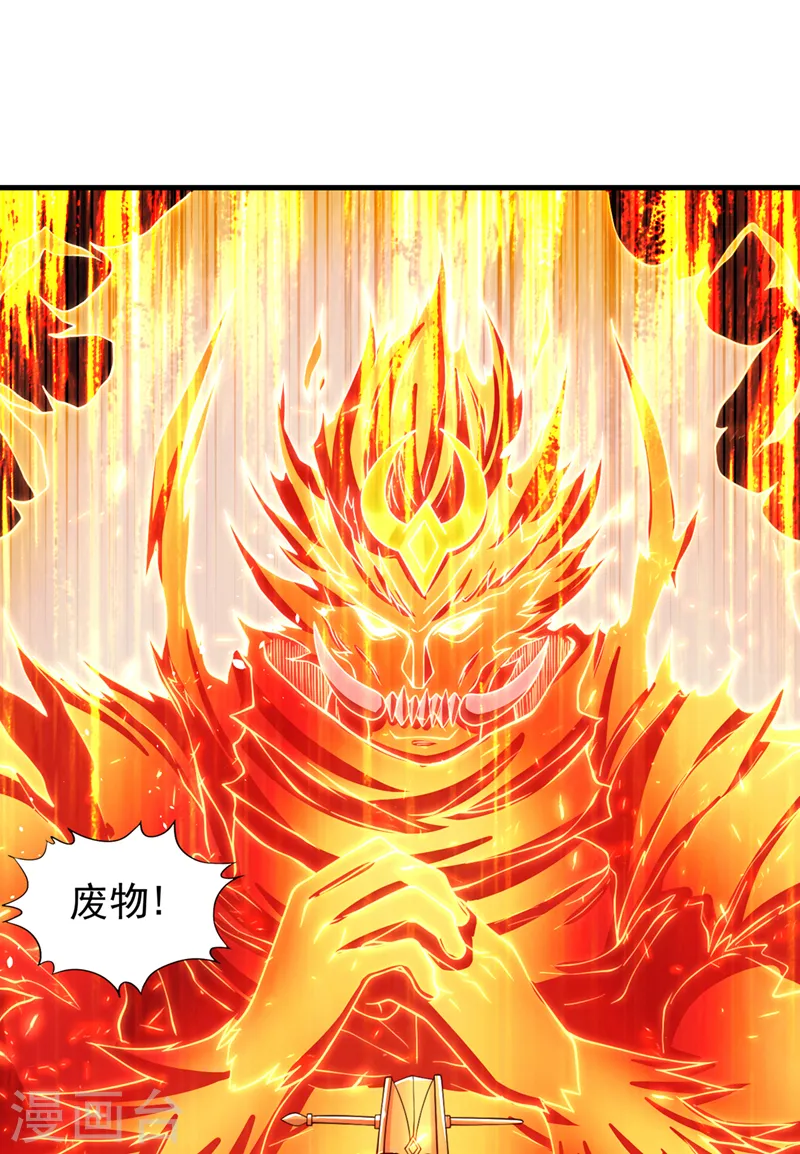 第160话 我们低调宗，不服！ 第36页