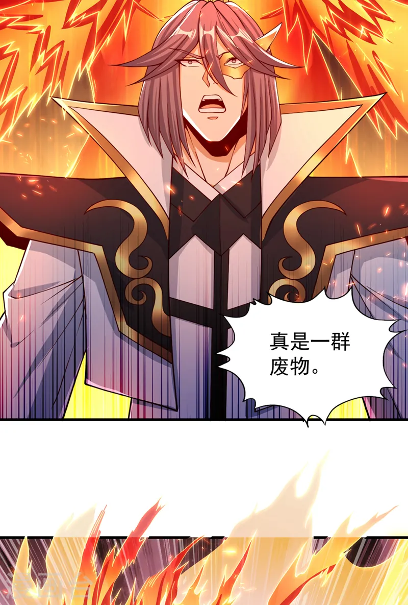 第160话 我们低调宗，不服！ 第37页