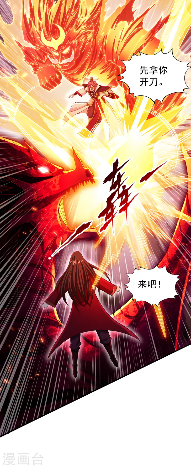 第160话 我们低调宗，不服！ 第38页