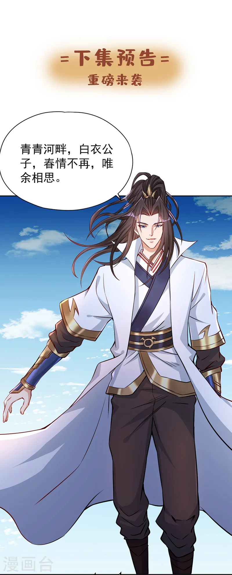 第160话 我们低调宗，不服！ 第39页