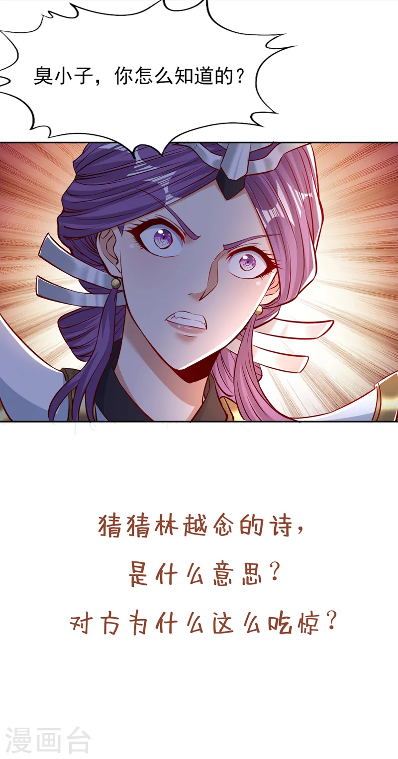 第160话 我们低调宗，不服！ 第40页