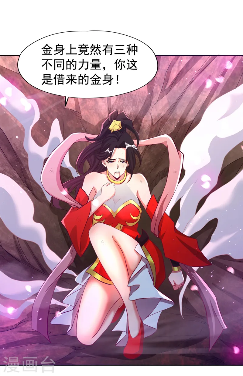 第158话 我怕一不小心杀了你 第8页