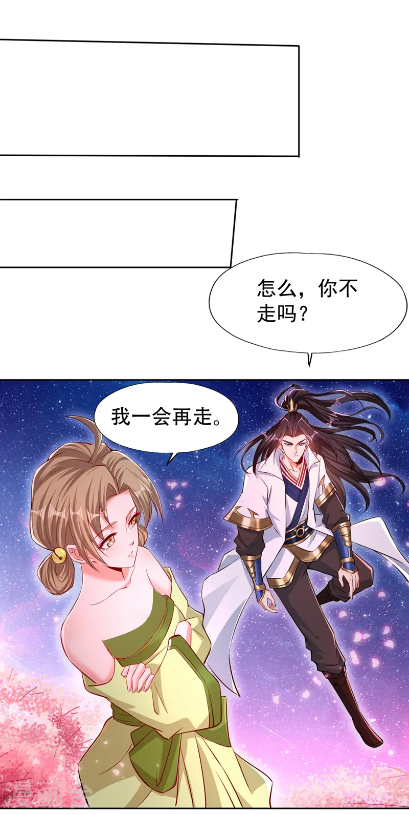 第158话 我怕一不小心杀了你 第13页