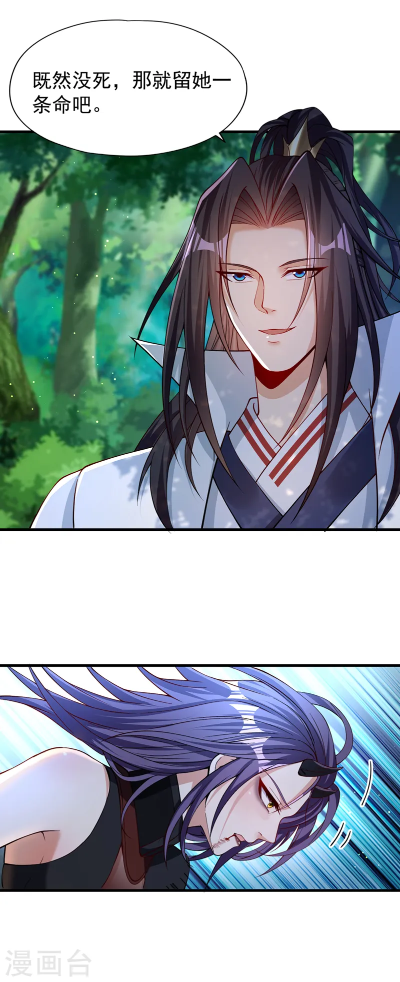 第156话 第一个碰你的男人 第3页