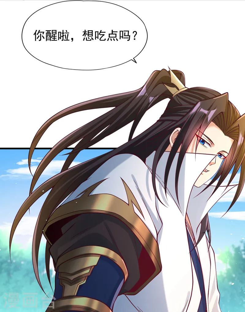 第156话 第一个碰你的男人 第7页