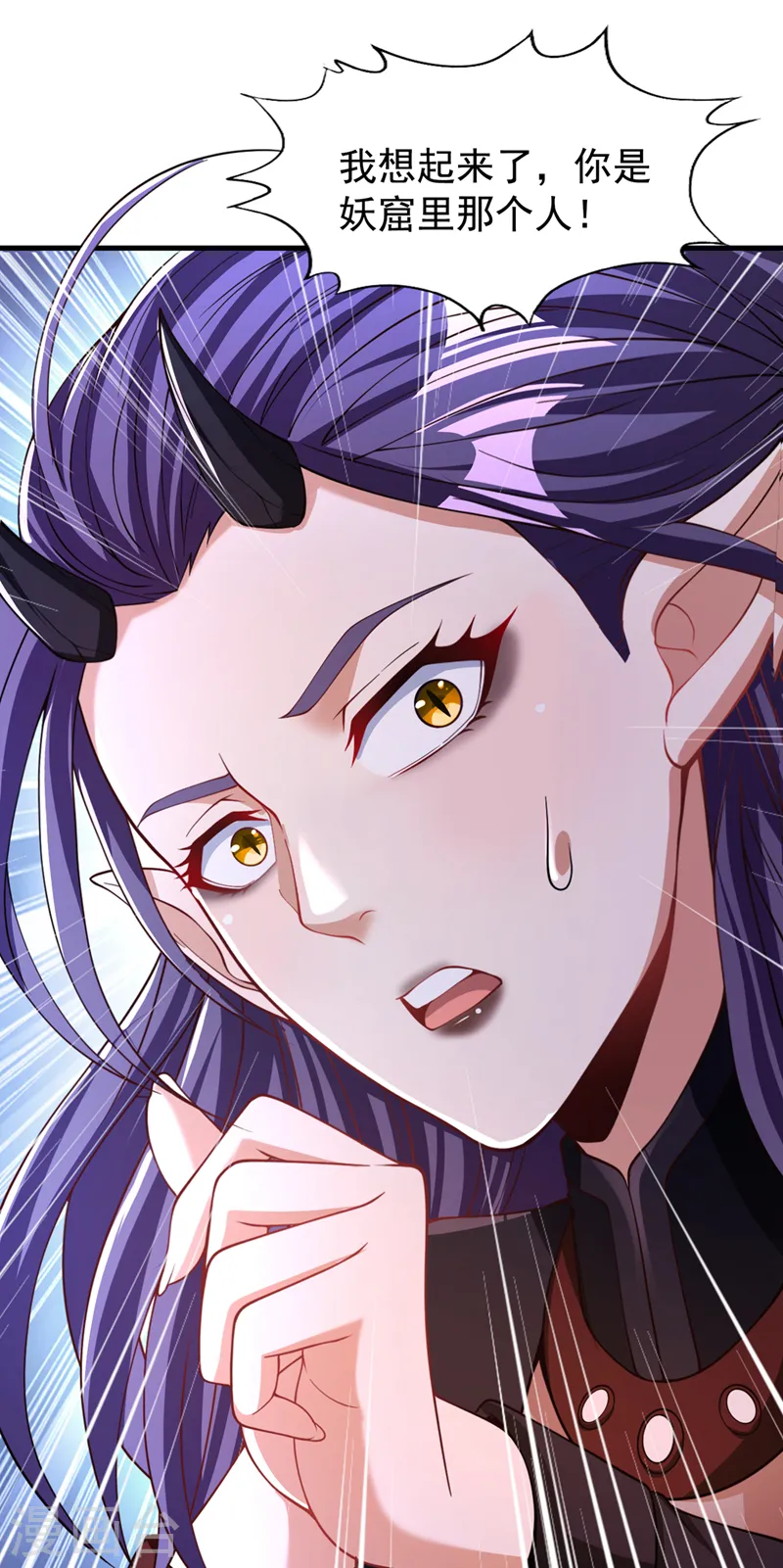 第156话 第一个碰你的男人 第9页