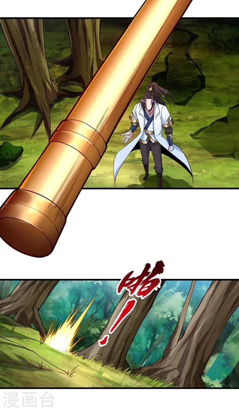 第156话 第一个碰你的男人 第14页